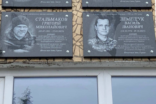 В Кривом Роге открыли памятные доски защитникам Василию Лемещуку и Григорию Стальмакову
