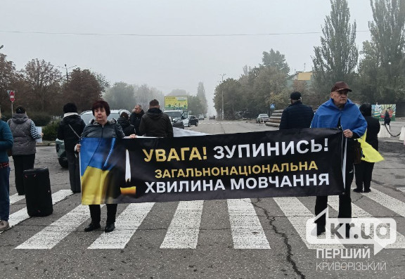 2 октября в Кривом Роге провели минуту памяти по погибшим