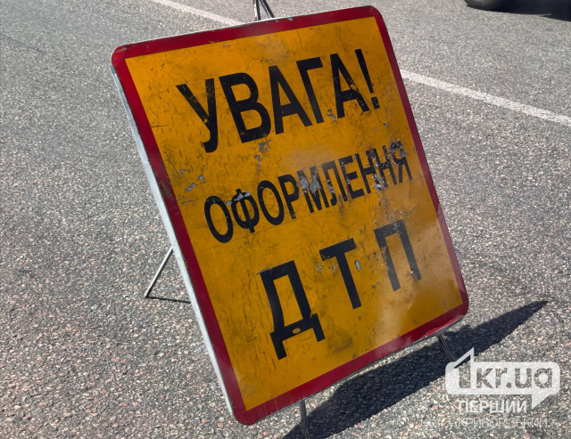 15% аварий в Кривом Роге за неделю — с пострадавшими