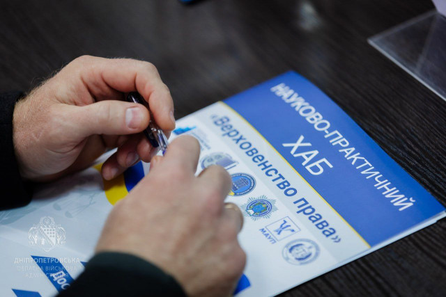 На Дніпропетровщині створили перший в Україні хаб «Верховенство права»