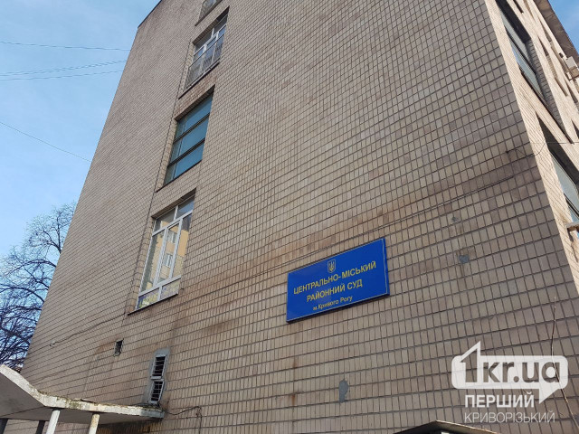 Криворожанин получил год и 4 месяца за подделку чужого паспорта