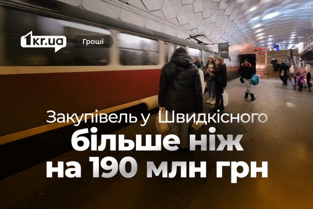 На что «Скоростной трамвай» тратит бюджетные деньги в 2025 году