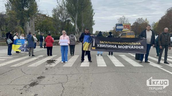 минута молчания на Ингульке в Кривом Роге минута молчания