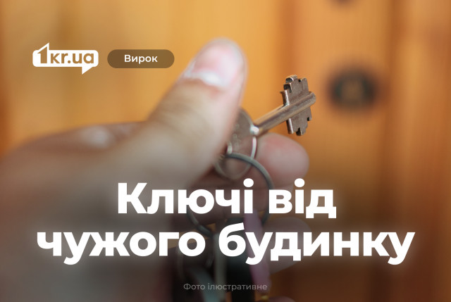 Жительница Криворожья обворовала дом знакомой, воспользовавшись ее ключами