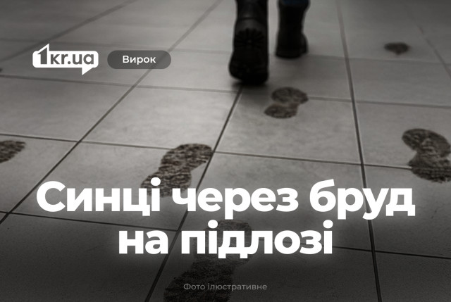 В Кривом Роге медсестра ударила коллегу из-за грязи на полу – что решил суд