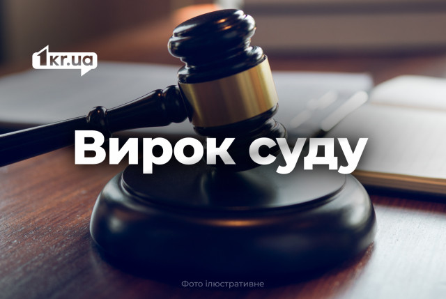 Суд конфисковал автомобиль у криворожанина за систематическое игнорирование запрета на вождение