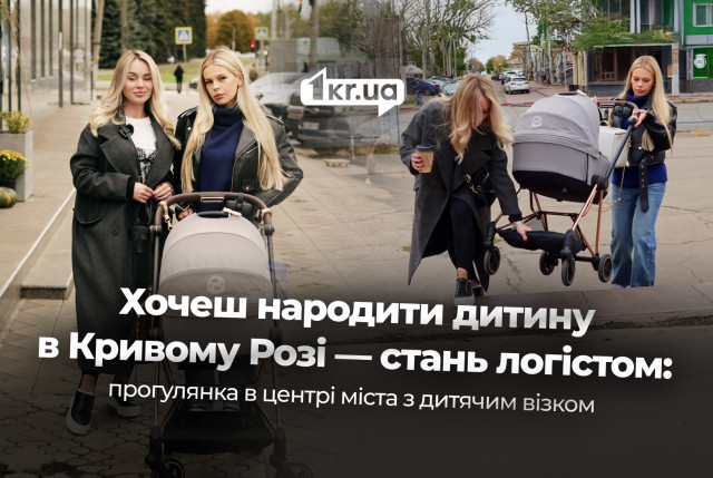 Почему прогулка с детской коляской в центре Кривого Рога местами напоминает полосу препятствий