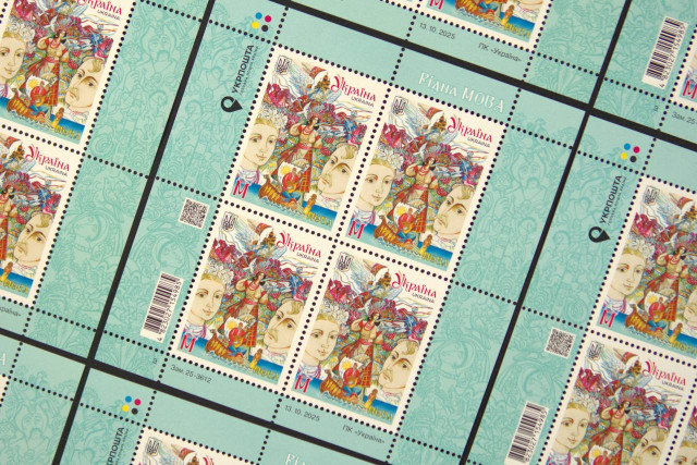 Укрпочта анонсировала почтовую марку, посвященную языку