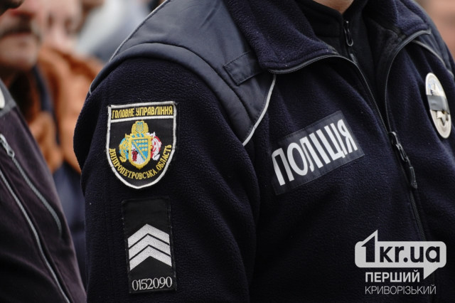 В одной из громад Криворожья за неделю более 120 обращений в полицию