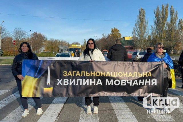 В одном из районов Кривого Рога горожане почтили погибших в войне минутой молчания