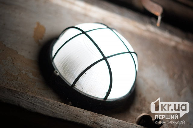 В Кривом Роге действуют графики почасовых отключений электроэнергии