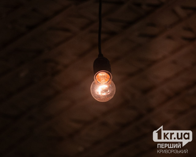 31 жовтня у Кривому Розі діятимуть графіки відключення світла — коли саме