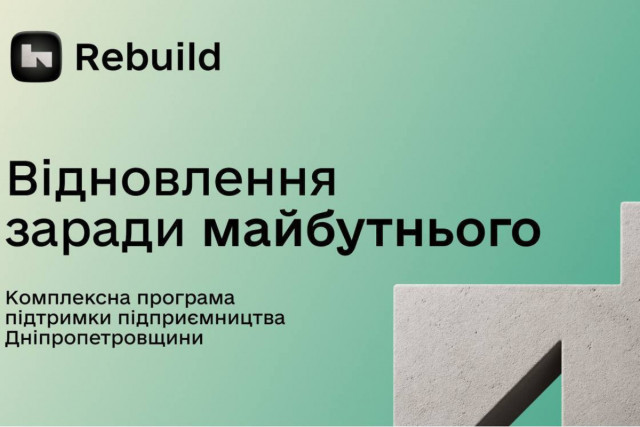 Кто из криворожан может получить гранты от 5 до 13 тысяч евро на бизнес