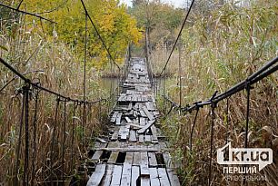 Один із підвісних мостів Кривого Рогу закриють на ремонт на три тижні
