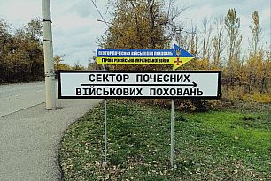 У Кривому Розі спільнота родин загиблих Героїв встановила вказівники на Центральному кладовищі