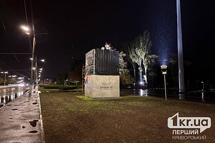 Почему не работает Куб памяти — официальная версия чиновников Кривого Рога