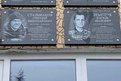 В Кривом Роге открыли памятные доски защитникам Василию Лемещуку и Григорию Стальмакову