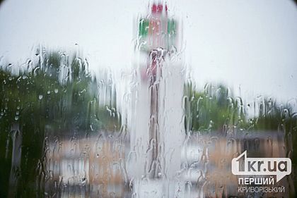 Прогноз погоды в Кривом Роге на первые выходные октября