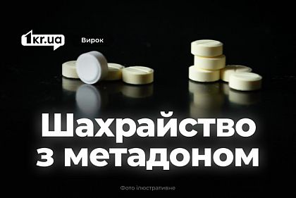 Криворожанин обманом получил сотни наркотических таблеток – что решил суд