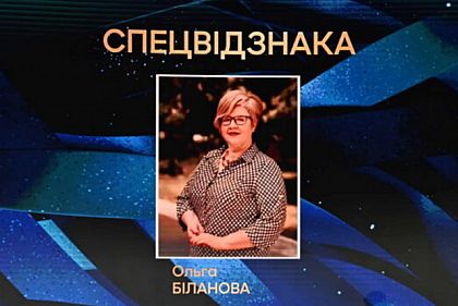 Учительницу из Кривого Рога отметили на национальной премии Global Teacher Prize Ukraine