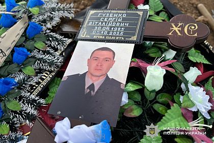 В Кривом Роге простились с полицейским Сергеем Гузенко, погибшим на фронте