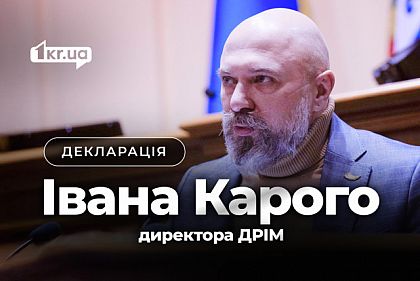 Что задекларировал директор департамента инфраструктуры города Кривого Рога