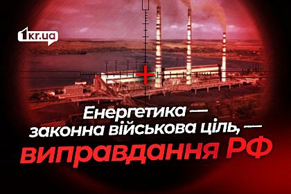 Месть за атаки ВСУ по гражданским: как Кремль оправдывает обстрел энергетики Украины