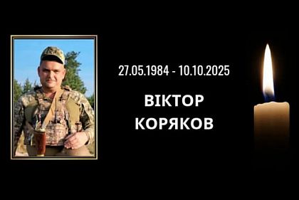 Не выдержало сердце: умер защитник из Криворожского района Виктор Коряков
