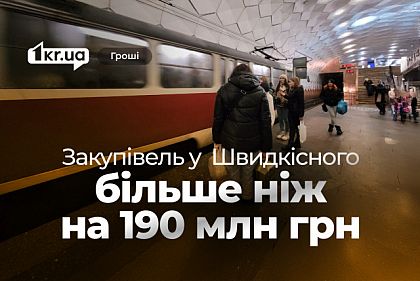 На что «Скоростной трамвай» тратит бюджетные деньги в 2025 году