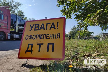 За неделю в Кривом Роге уменьшилось количество аварий