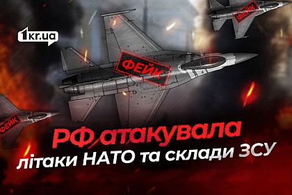 Попали по самолетам НАТО в Кривом Роге: Кремль в очередной раз придумывает законные военные цели