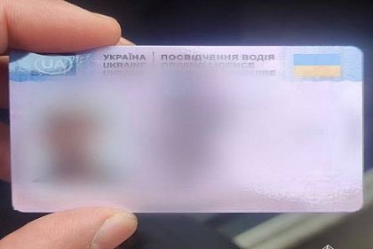 Патрульные Кривого Рога обнаружили водительское удостоверение с признаками подделки