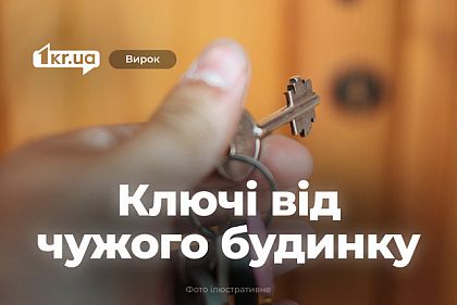 Жительница Криворожья обворовала дом знакомой, воспользовавшись ее ключами