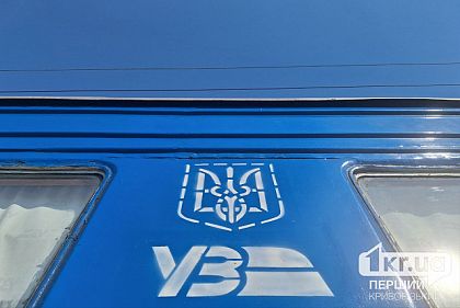 Маршрут одного из поездов, курсирующего из Кривого Рога, продлили