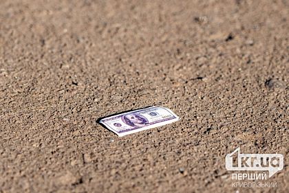 Доллар и евро дешевеют: курс валют в Кривом Роге на 23 октября