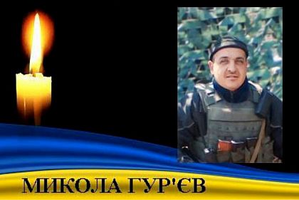 От болезни погиб защитник из Криворожского района Николай Гурьев