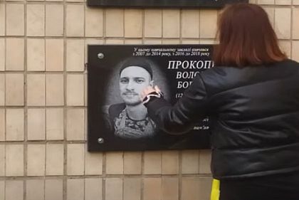 В Кривом Роге открыли мемориальную доску погибшему защитнику Владимиру Прокопенко