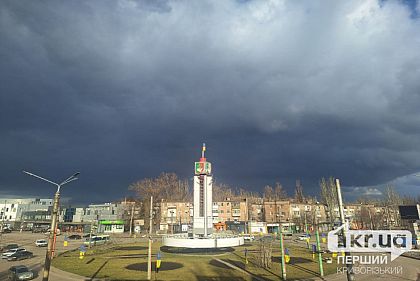 27 октября криворожан предупреждают о нескольких опасных метеорологических явлениях