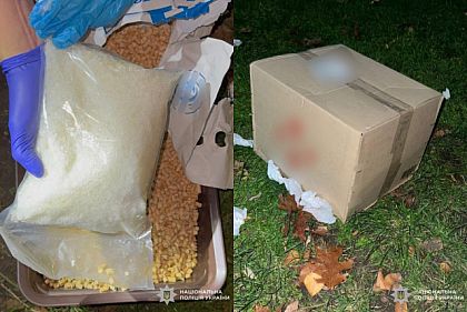 Полиция задержала криворожанина, который получил психотропы через почтомат