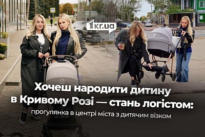 Почему прогулка с детской коляской в центре Кривого Рога местами напоминает полосу препятствий