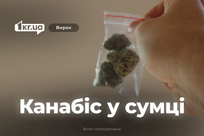 У криворожанина, который подозрительно вел себя на дороге, обнаружили наркотики