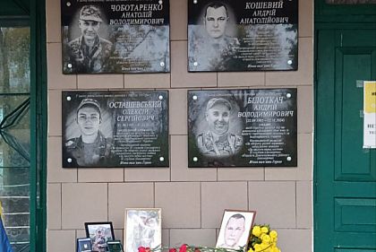 Двум погибшим защитникам из Кривого Рога открыли мемориальные доски