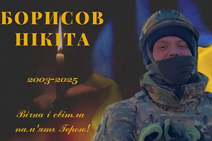 На войне против окупантов погиб Герой из Криворожского района Никита Борисов