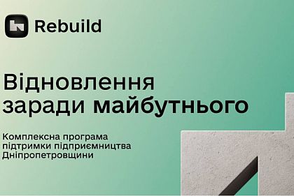 Кто из криворожан может получить гранты от 5 до 13 тысяч евро на бизнес