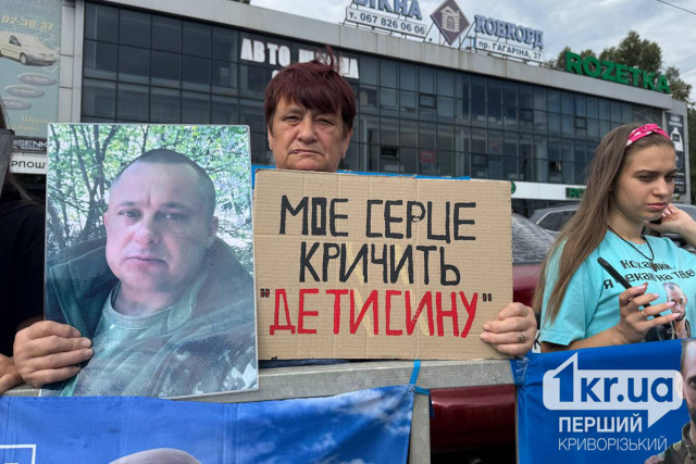 Криворіжці вийшли на вулиці з плакатами за звільнення полонених воїнів