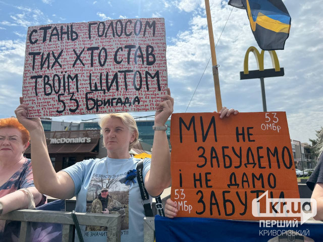 Жизнь остановилась, когда он исчез: криворожане поддержали военнопленных и пропавших без вести