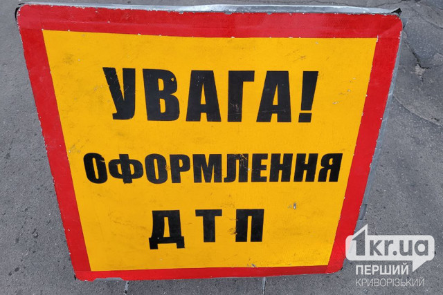 За неделю в Кривом Роге произошло 28 аварий: сколько из них с пострадавшими
