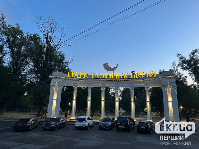 Погода у Кривому Розі 15 серпня