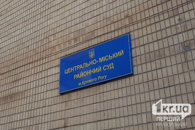 Ударил жену кулаком - получил штраф: суд вынес приговор криворожцу