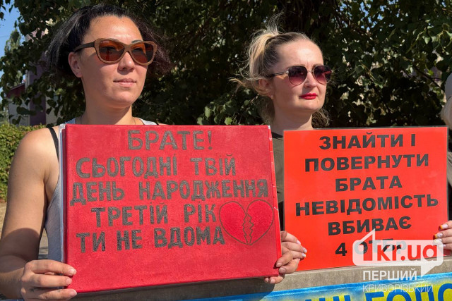 Ми шукаємо і чекаємо: криворіжці провели акцію на підтримку військовополонених